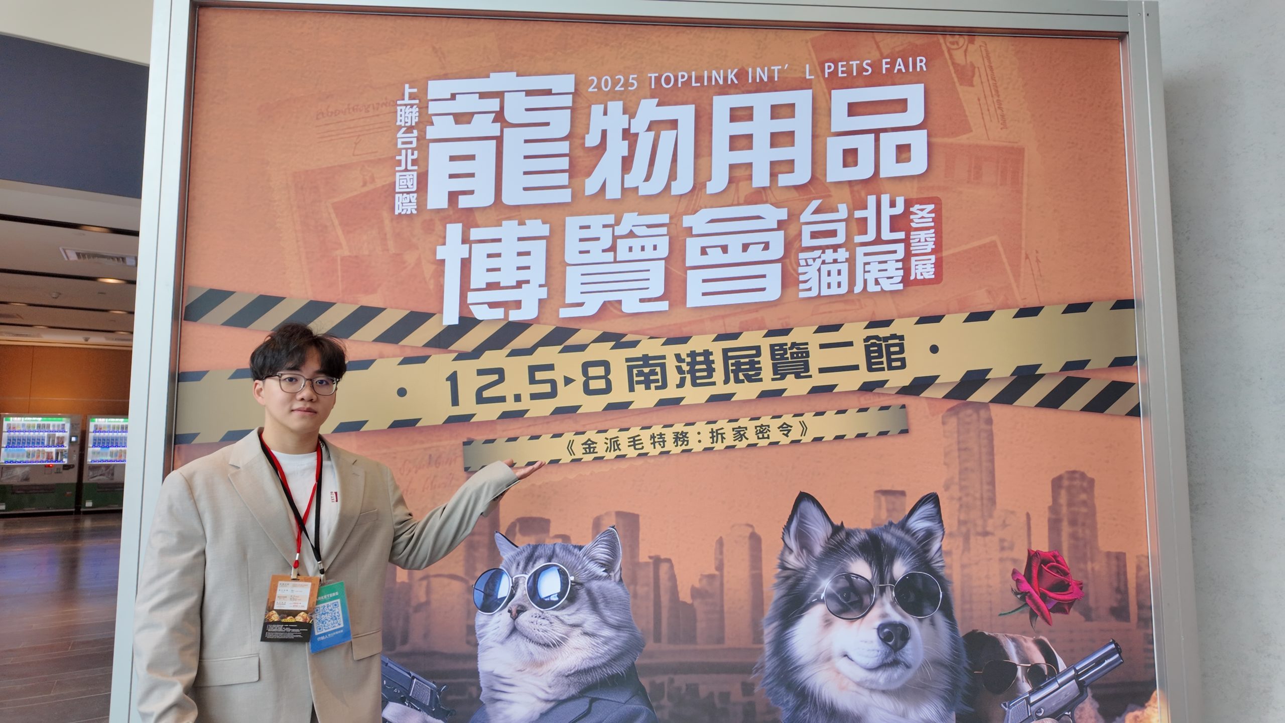 寵物展年末開跑！2025上聯台北國際寵物用品博覽會展出創新產品，開啟「毛孩冬日經濟」新風潮