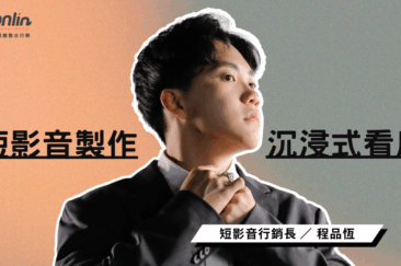 短影音製作揭秘:如何打造吸引看房的沉浸式房產內容?