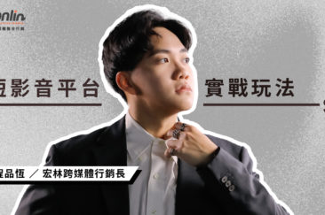 TikTok Reels Shorts 三大平台實戰玩法